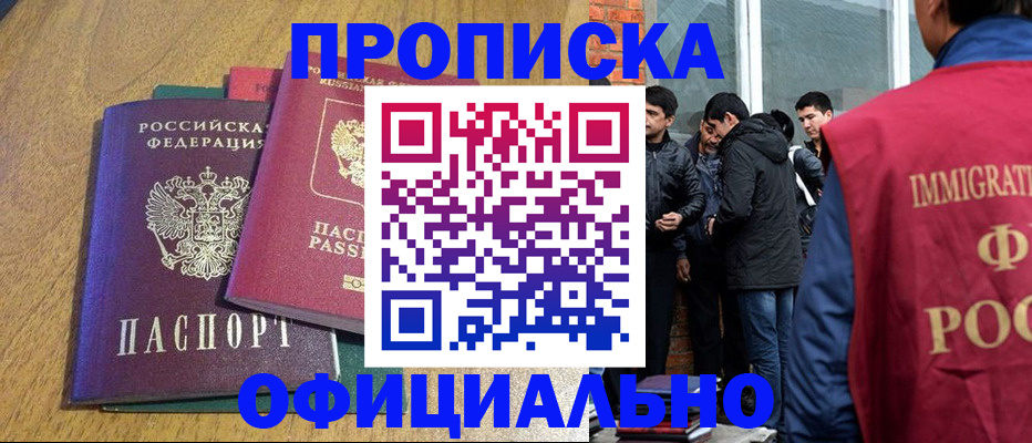 где прописаться в Аше